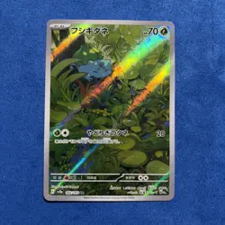 Bulbasaur 166/165 Sv2a: Pokemon Card 151 Holo (Japanese) - Image 1