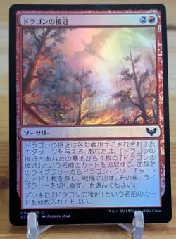 Dragon's Approach Japanese C Foil Strixhaven: School of Mages - Image 1