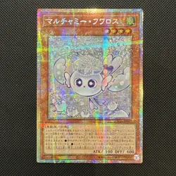Mulcharmy Fuwalos LOCH-JP047 Prismatic Secret Rare LIMIT OVER COLLECTION Yugioh - Image 1
