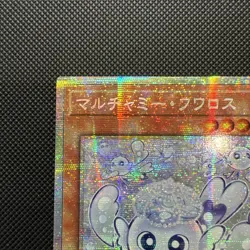 Mulcharmy Fuwalos LOCH-JP047 Prismatic Secret Rare LIMIT OVER COLLECTION Yugioh - Image 3