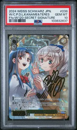 PSA 10 Weiss Schwarz Fujimi Fantasia Bunko Vol.2 Ffp/W120-038 SEC Kaname Teresa - Image 1