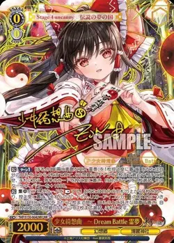 2026 Weiss Schwarz Touhou Project Hakurei Reimu THP/S130-064LNR LNR Japanese NM - Image 1