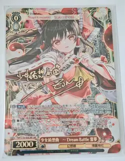 2026 Weiss Schwarz Touhou Project Hakurei Reimu THP/S130-064LNR LNR Japanese NM - Image 2