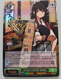 Azur Lane Aligned Akagi Kai Signed Card SP Weiss Schwarz Kancolle Akagi Kai Set - Image 1