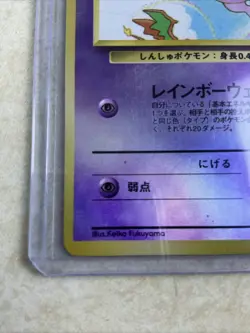 Pokemon Mew #151 Japanese Southern Islands Holo TCG Trading Card JP MP - Image 3