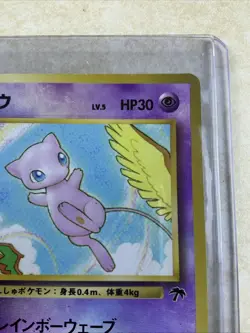 Pokemon Mew #151 Japanese Southern Islands Holo TCG Trading Card JP MP - Image 5