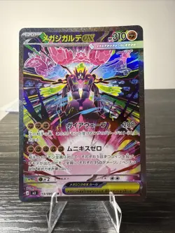 Mega Zygarde ex SAR 113/080 Nihil Zero M3 2026 Japanese Pokemon Card - Image 1