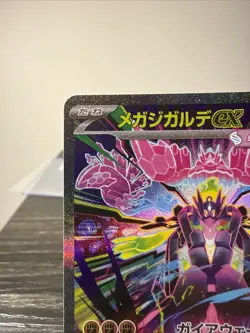 Mega Zygarde ex SAR 113/080 Nihil Zero M3 2026 Japanese Pokemon Card - Image 2