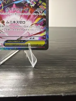 Mega Zygarde ex SAR 113/080 Nihil Zero M3 2026 Japanese Pokemon Card - Image 4
