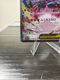 Mega Zygarde ex SAR 113/080 Nihil Zero M3 2026 Japanese Pokemon Card - Image 5