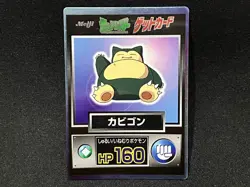 Pokemon Snorlax Holo Meiji Get Card Japanese - Image 1