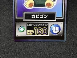 Pokemon Snorlax Holo Meiji Get Card Japanese - Image 3