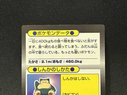 Pokemon Snorlax Holo Meiji Get Card Japanese - Image 5