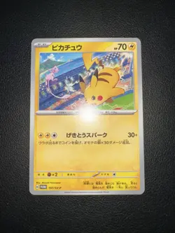 Pikachu - 197/SV-P 197/SV-P Sv-P Promotional Cards Regular (Japanese) - Image 2