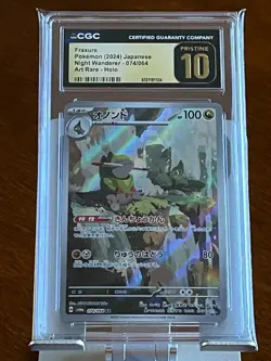 Pokemon Fraxure #74 Night Wanderer Japanese CGC 10 Pristine - Image 3