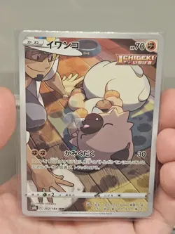 (Japanese) Rockruff 202/184 CHR - s8b VMAX Climax - Pokemon TCG (NM) - Image 1