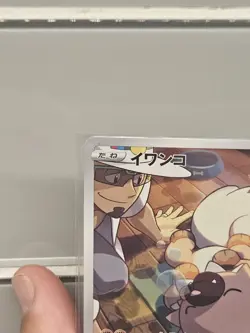 (Japanese) Rockruff 202/184 CHR - s8b VMAX Climax - Pokemon TCG (NM) - Image 2