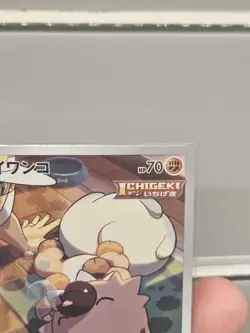 (Japanese) Rockruff 202/184 CHR - s8b VMAX Climax - Pokemon TCG (NM) - Image 3