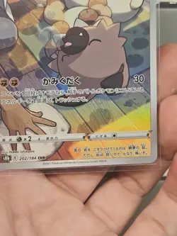 (Japanese) Rockruff 202/184 CHR - s8b VMAX Climax - Pokemon TCG (NM) - Image 4