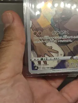 (Japanese) Rockruff 202/184 CHR - s8b VMAX Climax - Pokemon TCG (NM) - Image 5