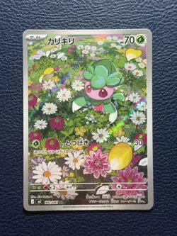 Pokemon Fomantis 082/081 AR Japanese Mega Symphonia Art Rare Illustration Rare - Image 1