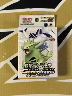Pokemon Center JP - Generations Starter Deck Lugia ex & Tyranitar ex (Sealed) - Image 1