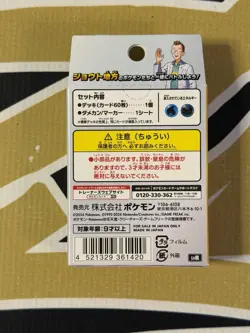 Pokemon Center JP - Generations Starter Deck Lugia ex & Tyranitar ex (Sealed) - Image 2
