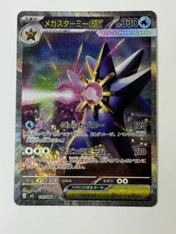 Pokemon TCG Mega Starmie Ex 111/080 Nihil Zero Sar Near Mint Japanese - Image 1