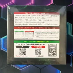 Weiss Schwarz Dandadan Vol.2 Sealed Japanese Booster Box 21 - Image 2