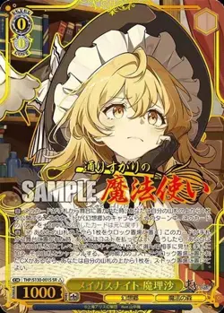 2026 Weiss Schwarz Touhou Project Kirisame Marisa THP/S130-001S SR Japanese NM - Image 1