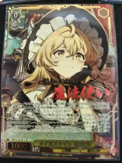 2026 Weiss Schwarz Touhou Project Kirisame Marisa THP/S130-001S SR Japanese NM - Image 2