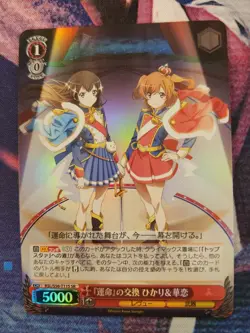 Weiss Schwarz Revue Starlight RSL/S56-T11S SR Hikari & Karen Exchange Of Destiny - Image 1