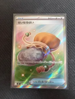 Pokemon Card Sacred Ash SR 102/080 M3 Nihil Zero JP NM - Image 1