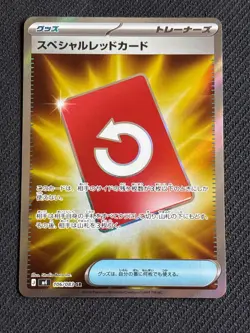Special Red Card 106/083 M4: Ninja Spinner Holo (Japanese) - Image 1