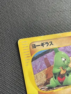 Pokemon TCG LARVITAR 018/018 McDonald's Promo - 2002 JAP JAPANESE JPN - Image 3