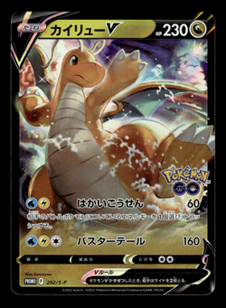 Dragonite V 292/S-P Pokemon Go Promo Pokemon Japanese LP-1 - Image 1