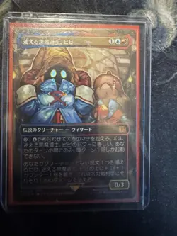 MTG Final Fantasy Vivi Ornitier Borderless Chocobo Track Foil #570 Japanese NM - Image 1