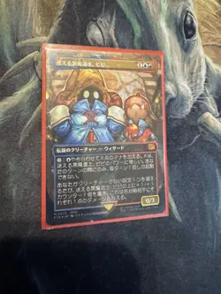 MTG Final Fantasy Vivi Ornitier Borderless Chocobo Track Foil #570 Japanese NM - Image 2