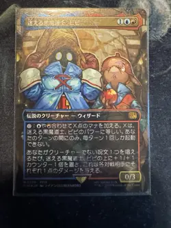 MTG Final Fantasy Vivi Ornitier Borderless Chocobo Track Foil #570 Japanese NM - Image 3