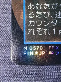 MTG Final Fantasy Vivi Ornitier Borderless Chocobo Track Foil #570 Japanese NM - Image 4