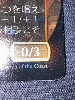 MTG Final Fantasy Vivi Ornitier Borderless Chocobo Track Foil #570 Japanese NM - Image 5