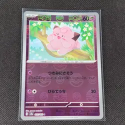 Clefairy - 035/165 - C - Pokeball Holo - 151 - Japanese - Pokemon - NM/M - Image 1