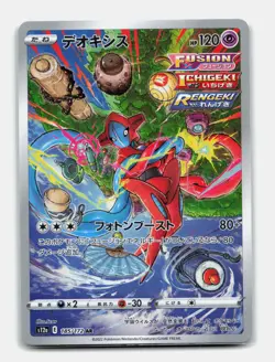 Card Pokemon Deoxys AR 185/172 VSTAR Universe S12a Japanese Zenith Supreme 2 - Image 1
