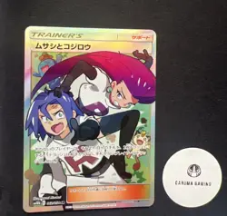 Pokemon 2019 SM10b Sky Legend Jessie & James Full Art Trainer SR 062/054 [NM] - Image 1