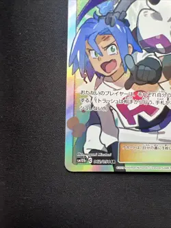 Pokemon 2019 SM10b Sky Legend Jessie & James Full Art Trainer SR 062/054 [NM] - Image 4