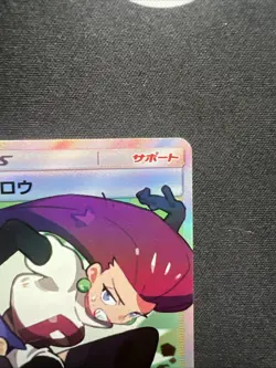 Pokemon 2019 SM10b Sky Legend Jessie & James Full Art Trainer SR 062/054 [NM] - Image 5