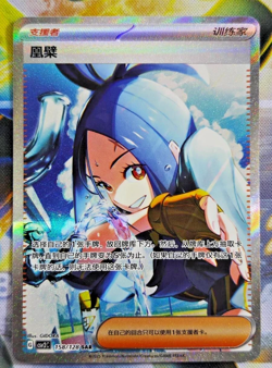 IN STOCK Pokemon TCG Chinese Scarlet & Violet Dendra CSV2C-158/128 SAR Holo NM - Image 1