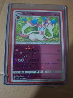 Sylveon 0905/15 Holo Gem Pack Volume 2 Pokemon NM - Image 1