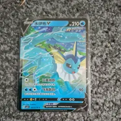 Pokemon Vaporeon V 0213/14 Chinese Gem Pack Vol.2 Holo - Image 1