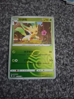 Leafeon 0709/15 Master Ball Gem Pack 2 Chinese Pokemon TCG Card - Image 1